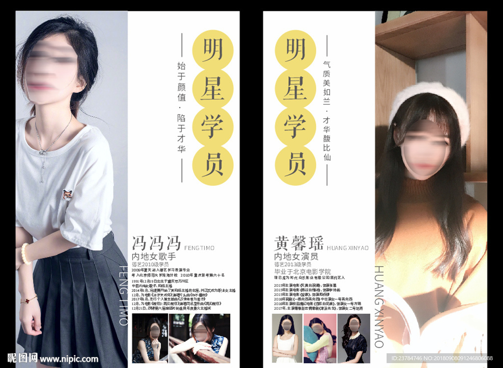 人物簡(jiǎn)介展架