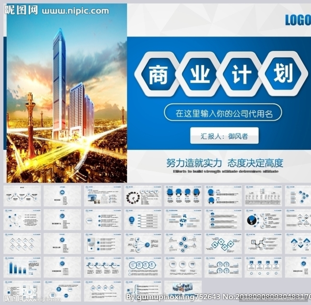大氣商業(yè)創(chuàng)業(yè)融資計劃PPT