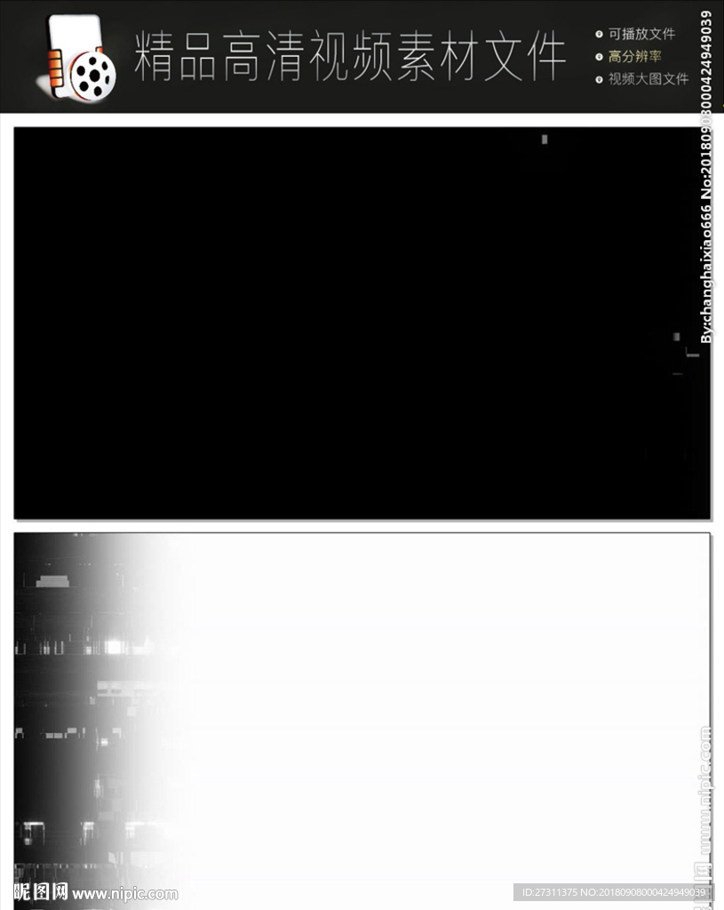 鏡頭光效前景遮罩特效轉場視頻