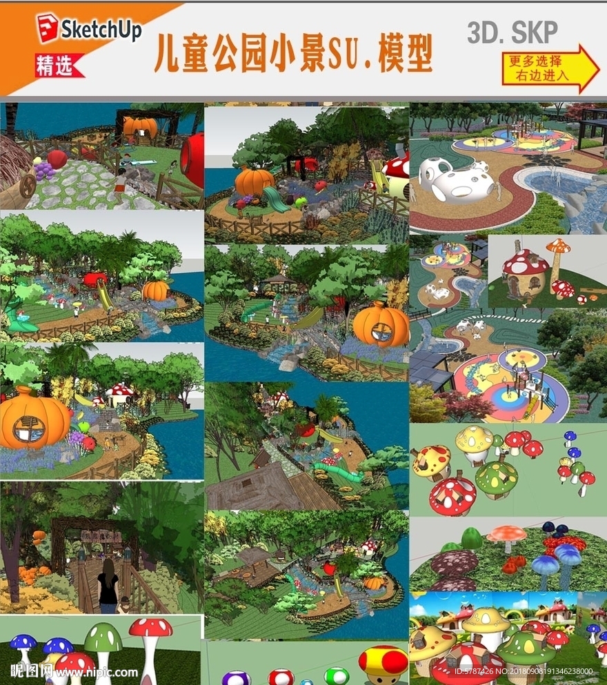兒童樂園景觀SU模型