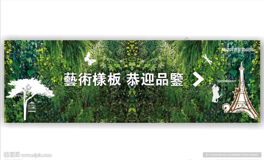 绿植墙看房通道包装图片