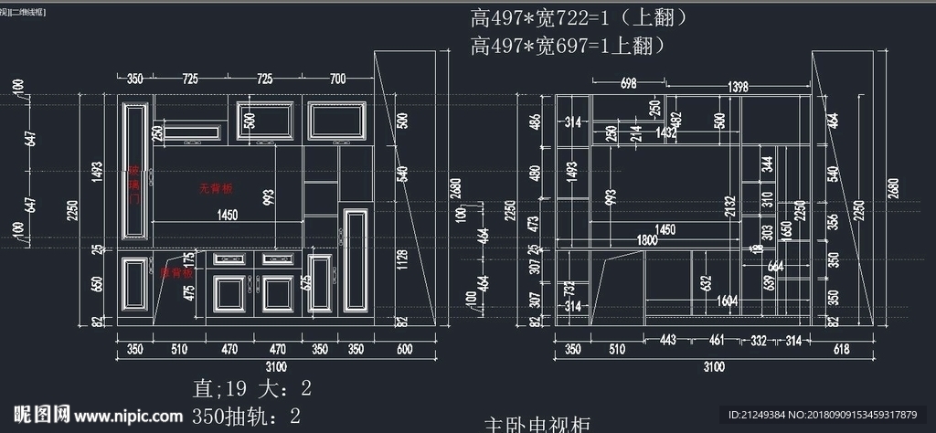 專營店全屋裝修施工設計方案