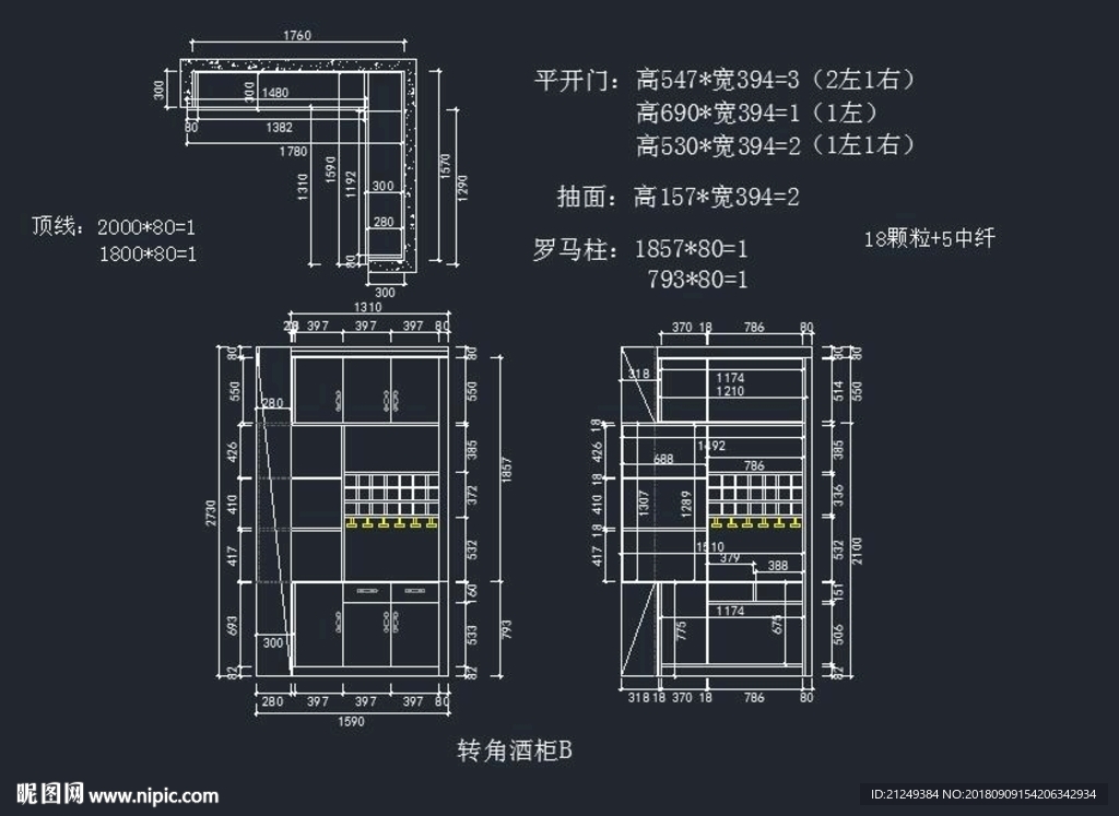 專營店全屋裝修施工設計方案