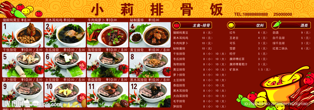 菜單設計 排骨飯招牌