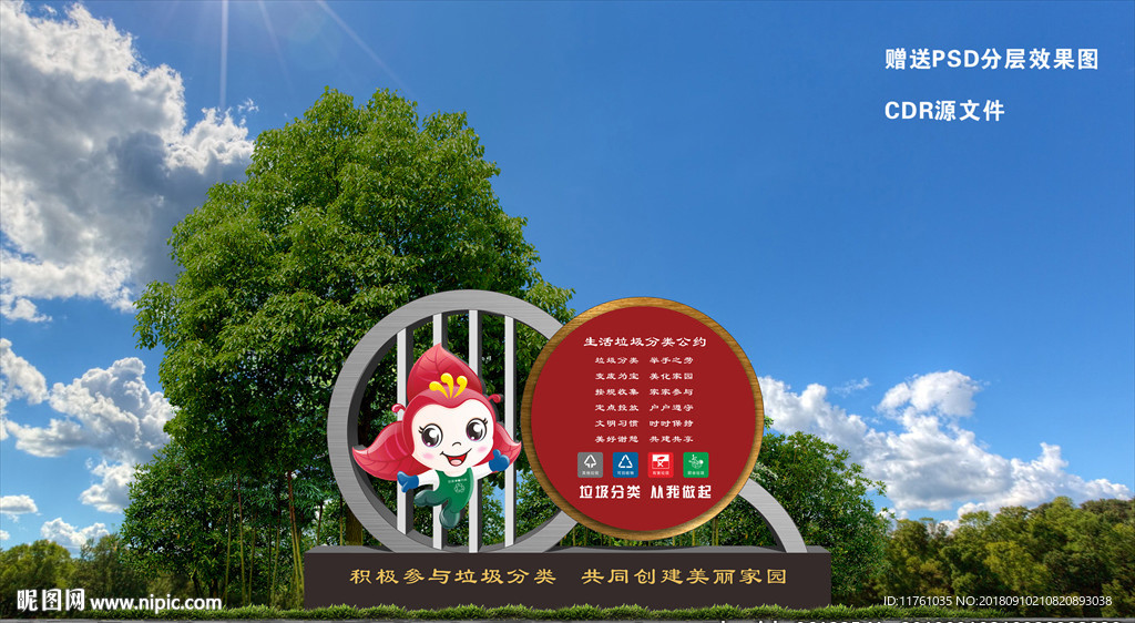 垃圾分類雕塑小品