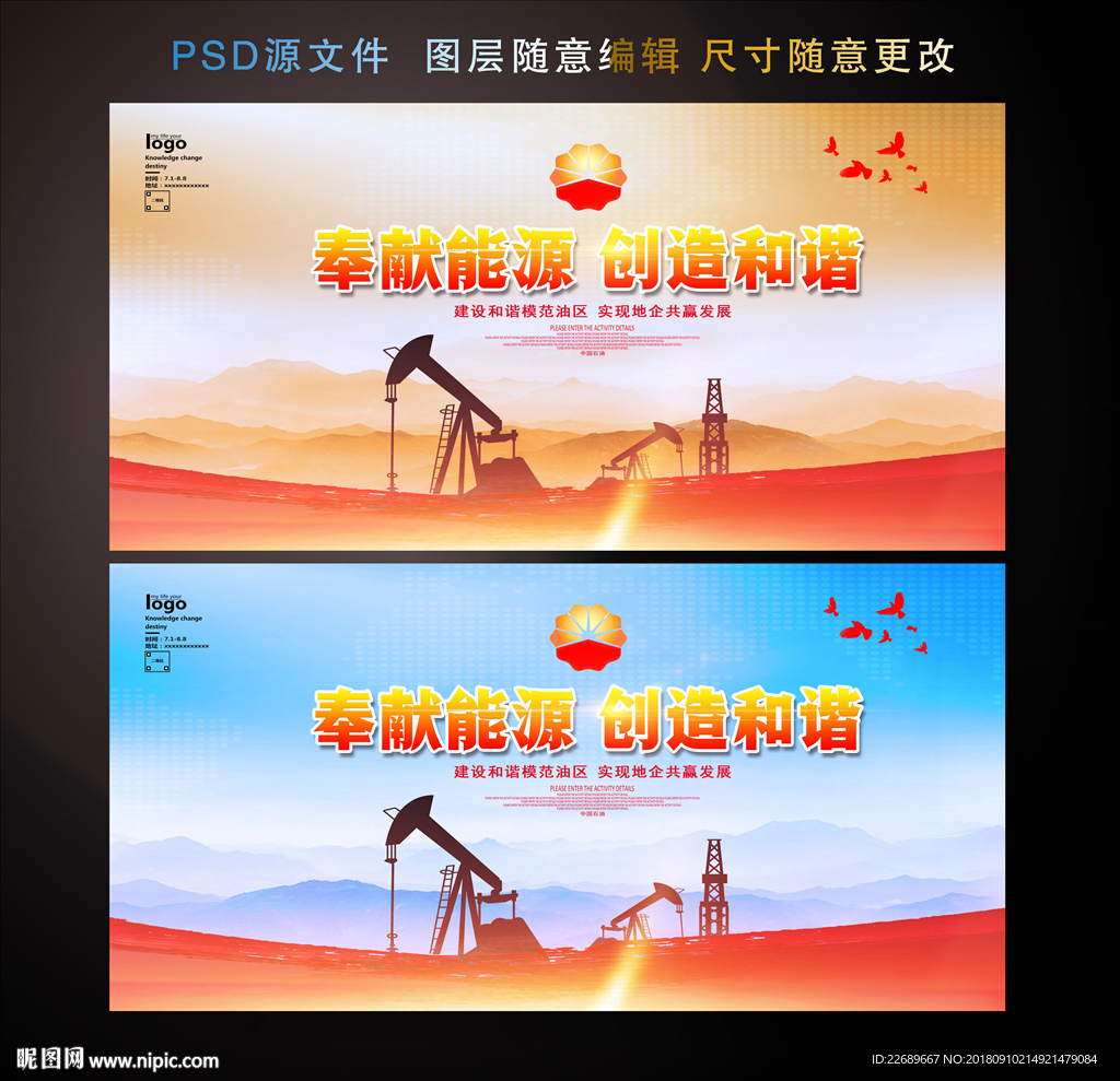石油