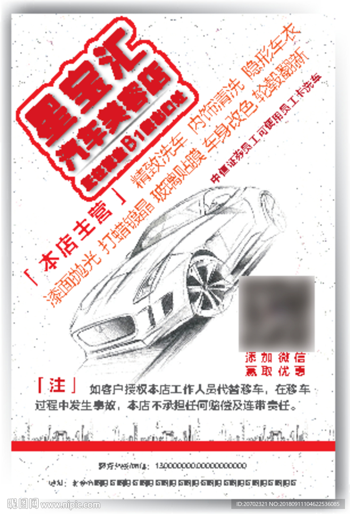 汽車海報