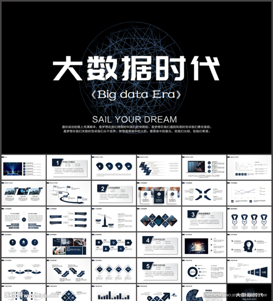 互聯(lián)網(wǎng)大數(shù)據(jù)ppt
