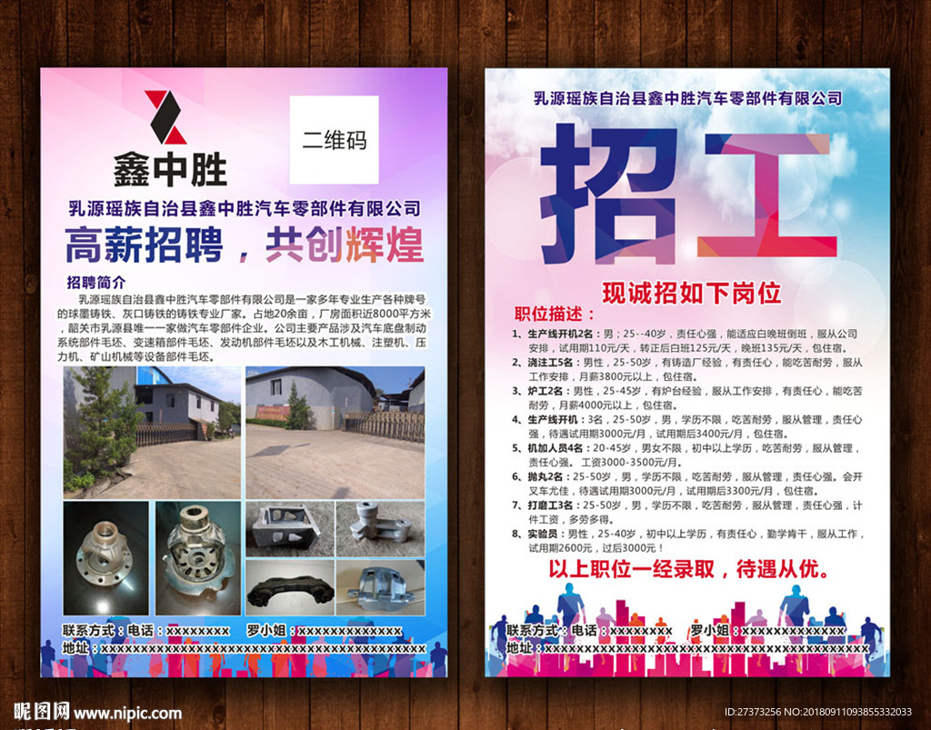 招聘宣传_招聘宣传海报模板图片 招聘宣传海报模板设计素材 红动中国