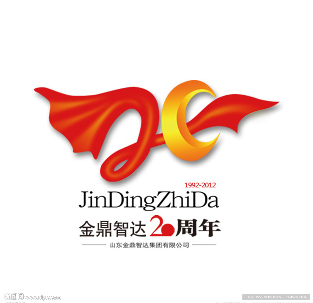 20周年慶  20周年