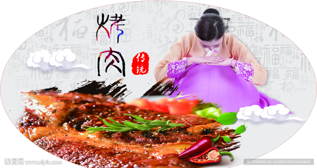 韓國烤肉