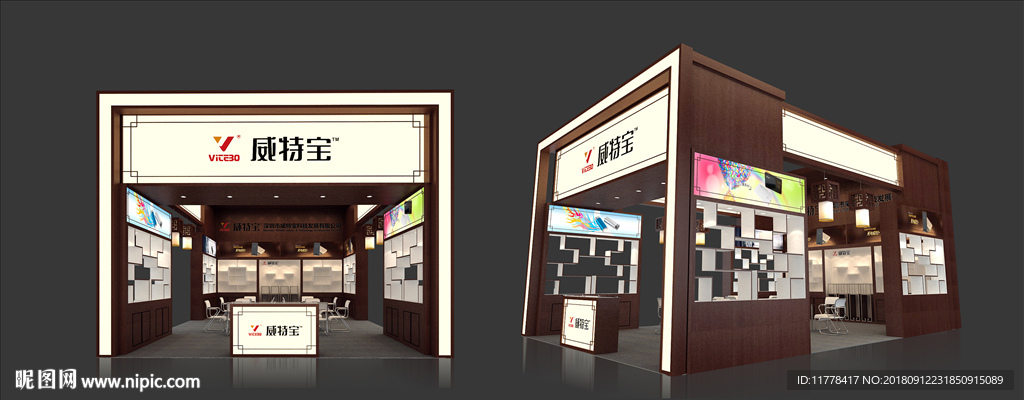 展臺(tái)
