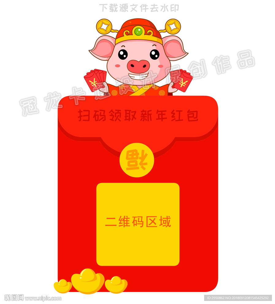 卡通猪年春节红包