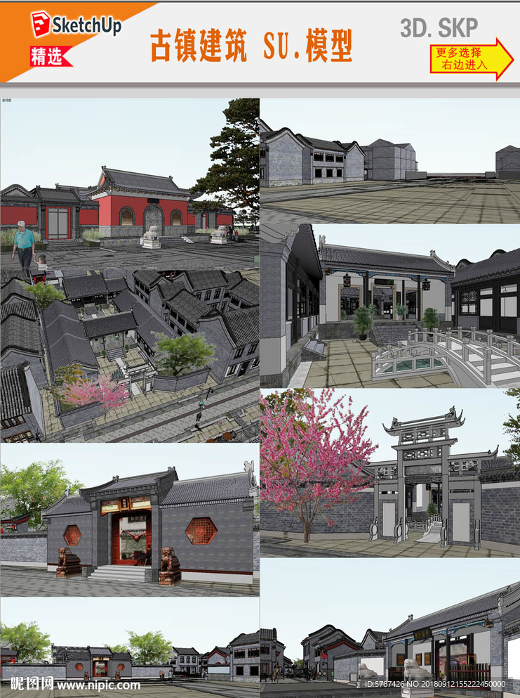 古建筑設(shè)計模型