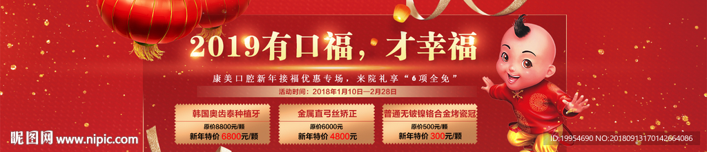 新春活動banner