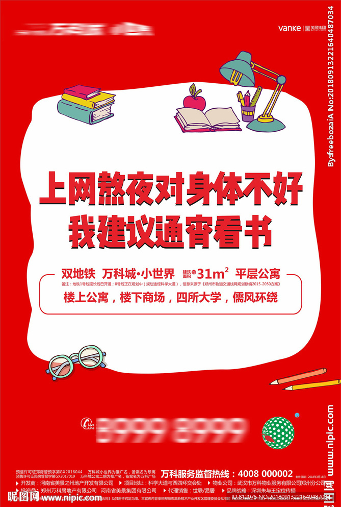 地產(chǎn) 房地產(chǎn)