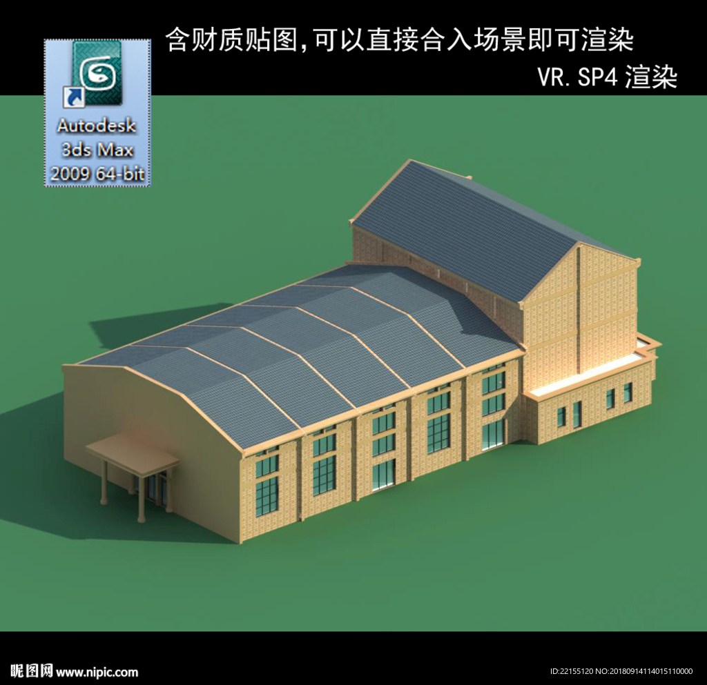 廠房 廠房建筑 彩鋼廠房 車間