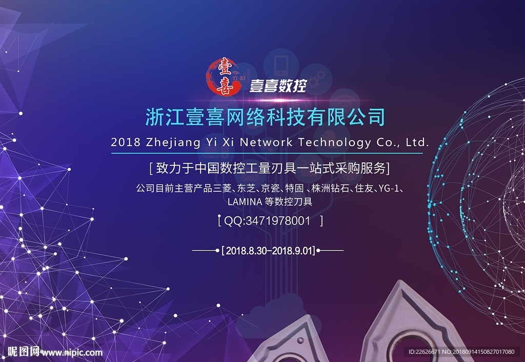 海報設計