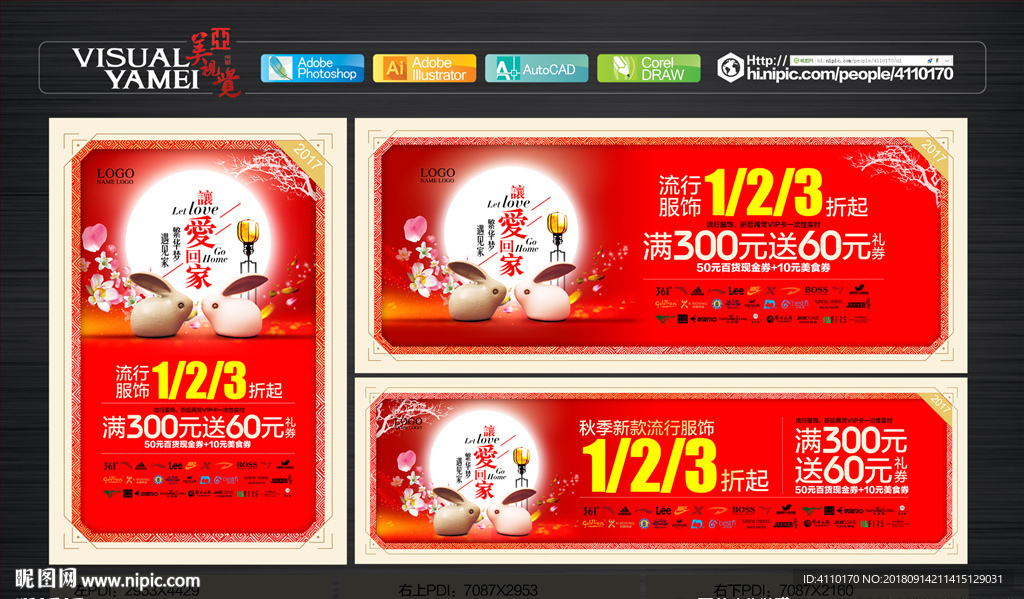 中秋 中秋節(jié) 情滿中秋 中秋海