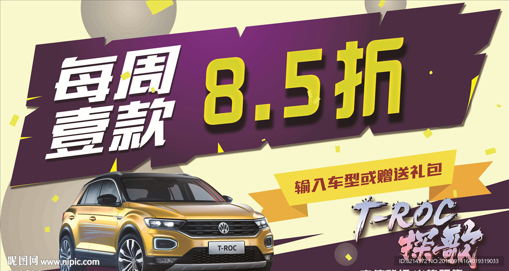 特價(jià)車
