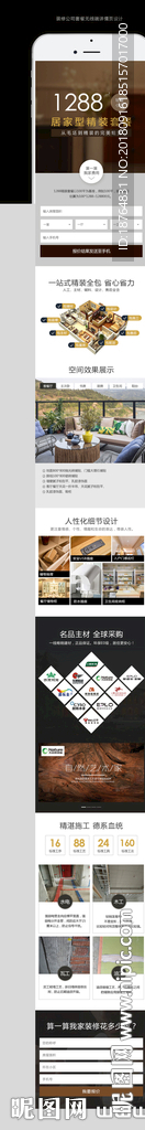 裝修公司套餐網(wǎng)頁(yè)設(shè)計(jì)手機(jī)端