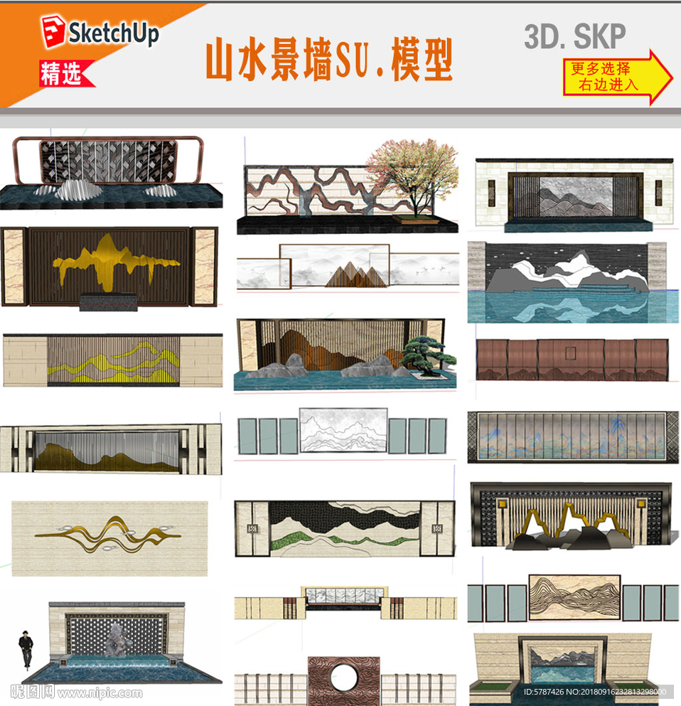 中式山水畫景墻模型