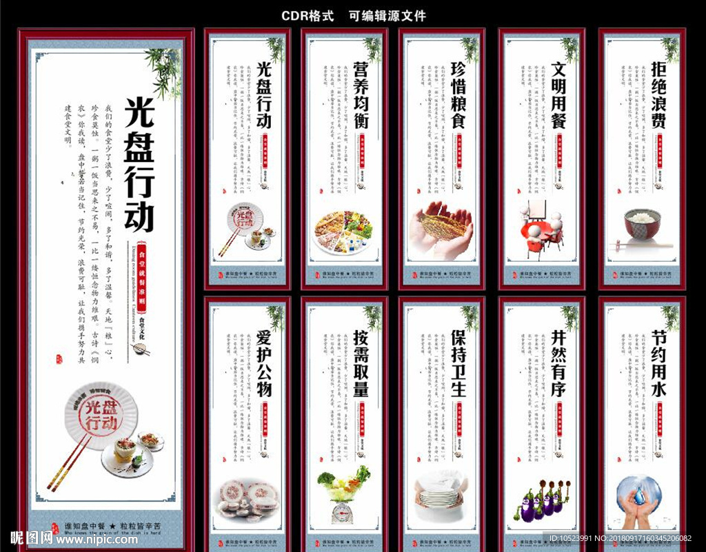 食堂標語