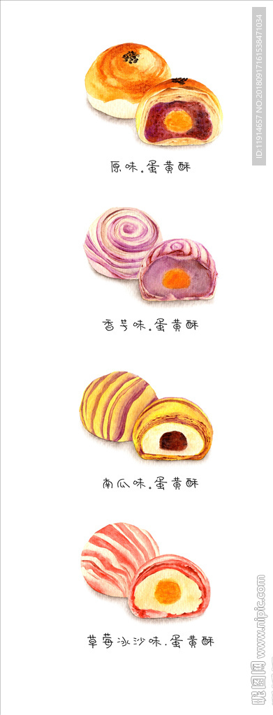 水彩蛋黃麥酥單個免扣素材