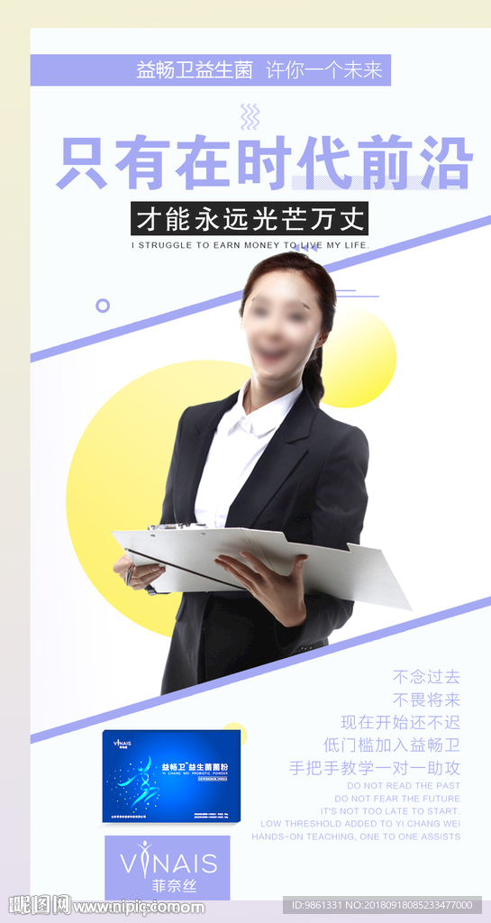 微商朋友圈招商海報設計