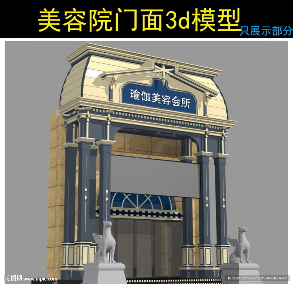 瑜伽會館門頭設(shè)計(jì)效果圖