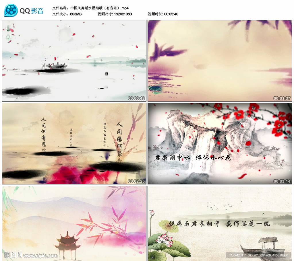 古典舞蹈水墨踏歌 舞臺背景視頻