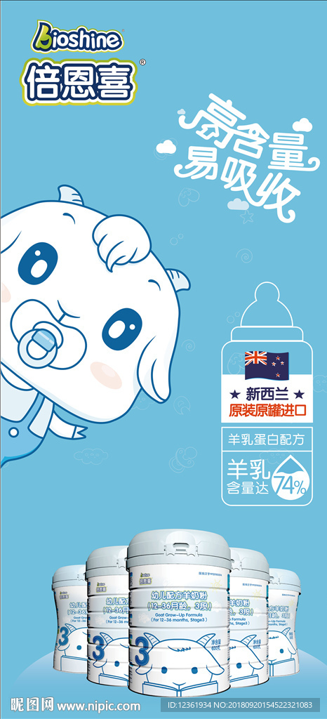 倍恩喜