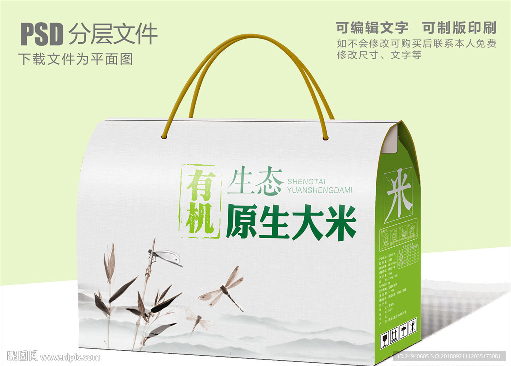 自然米香包装设计