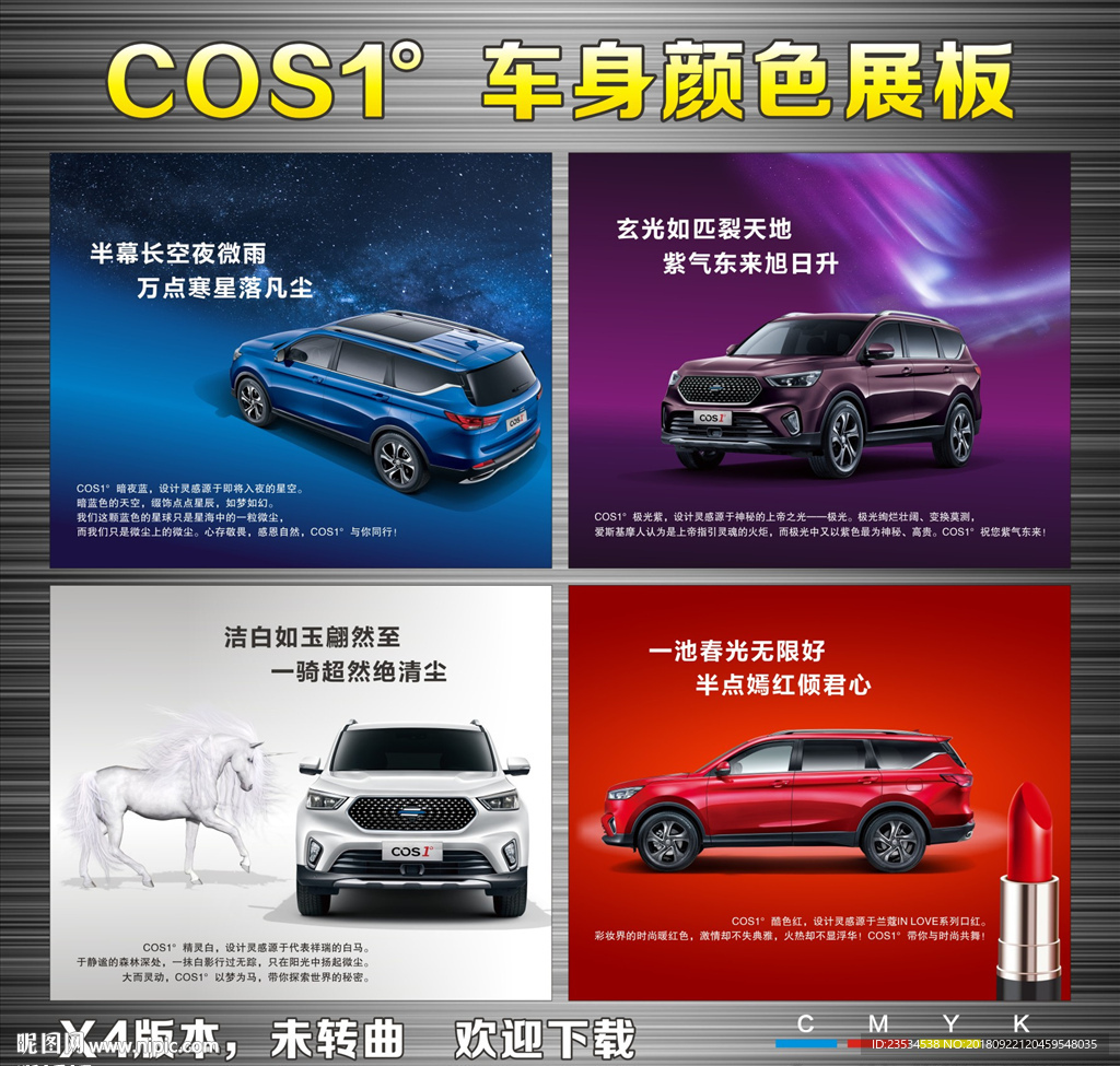 長安歐尚 COS1°