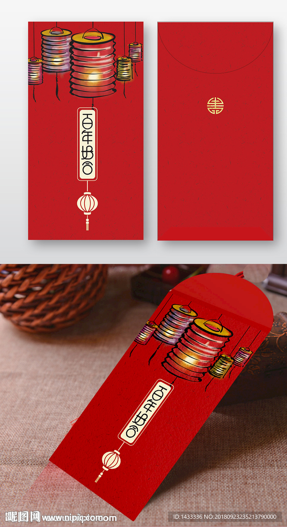 红色喜庆新春红包包装设计