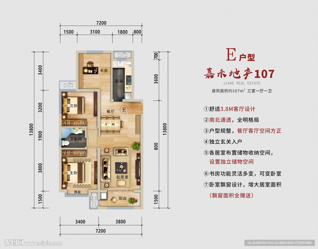 高清家装户型图户型模版图片