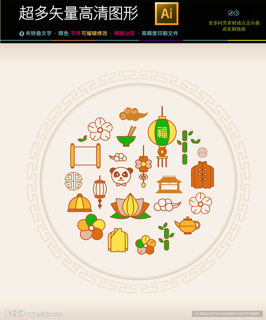 國(guó)風(fēng)古典圖標(biāo)傳統(tǒng)元素圖標(biāo)