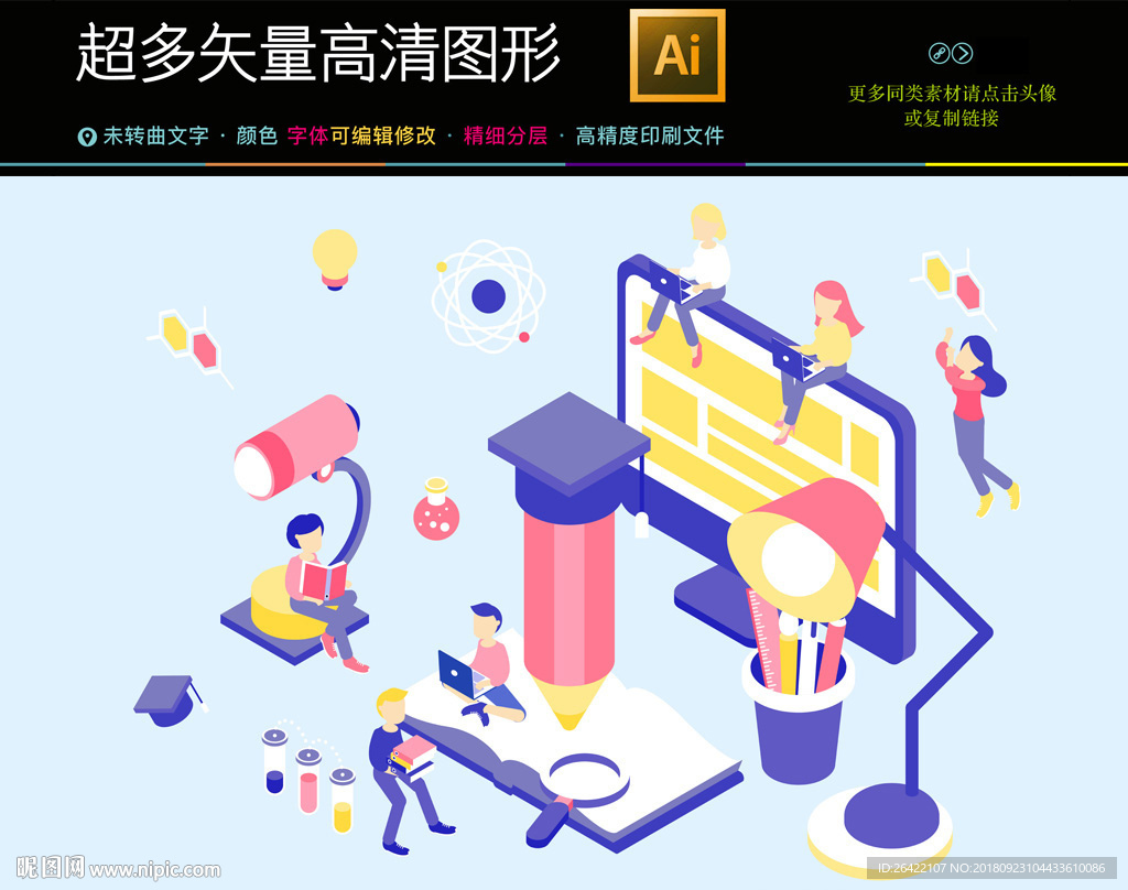 通用職業卡通人物辦公場景