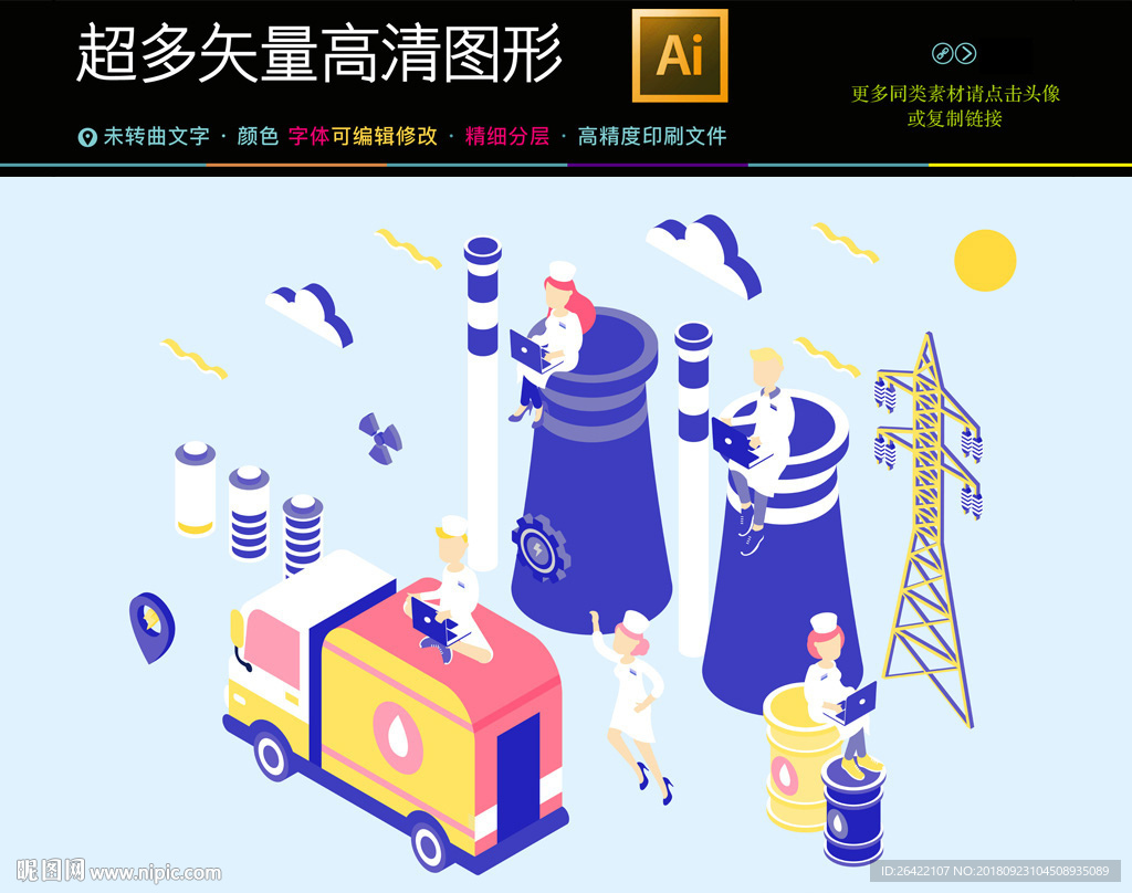 通用職業卡通人物辦公場景
