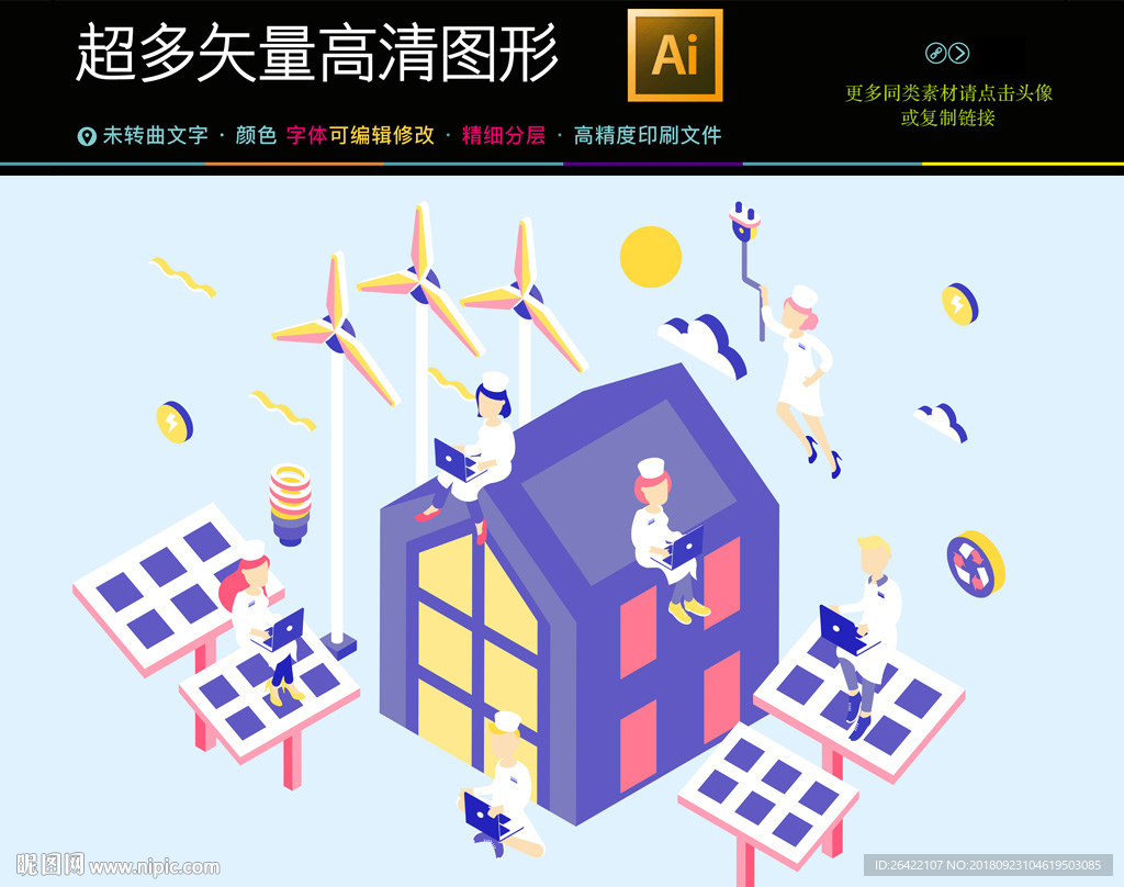 通用職業卡通人物辦公場景
