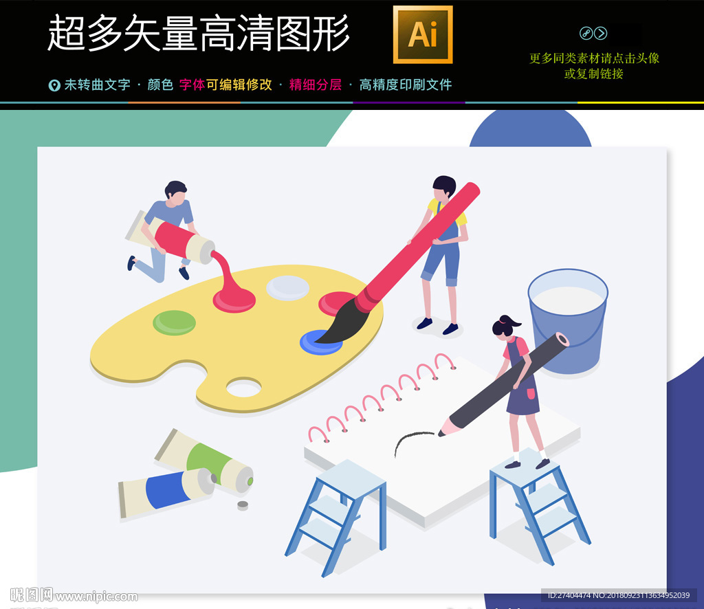 矢量扁平化大數據分析辦公插畫