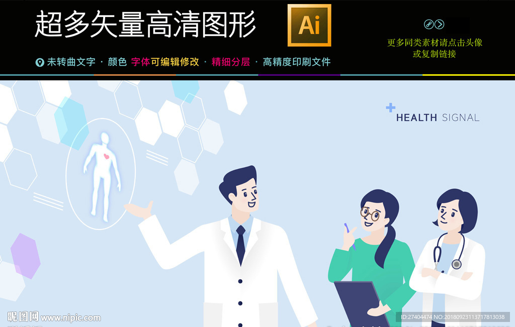 矢量扁平化大數據分析辦公插畫