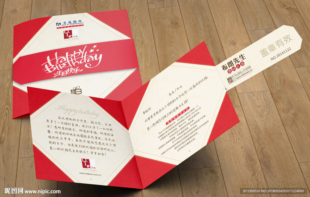 折疊生日賀卡