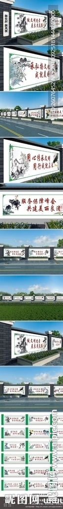 文明標語講文明樹新風(fēng)文化墻