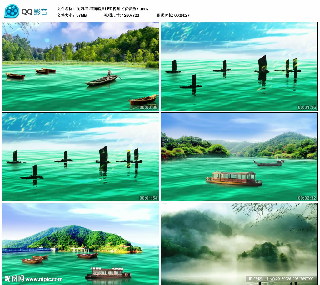瀏陽河 舞臺(tái)大屏幕背景視頻成品