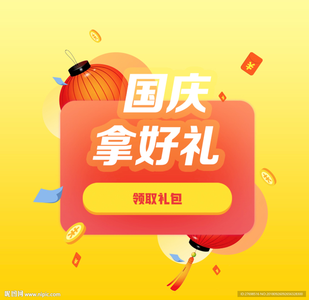 APP UI彈窗設計 節(jié)日活動