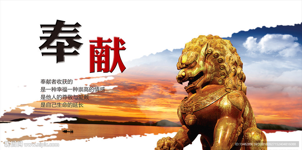 奉獻   道德講堂