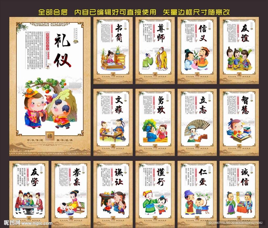 國學經典