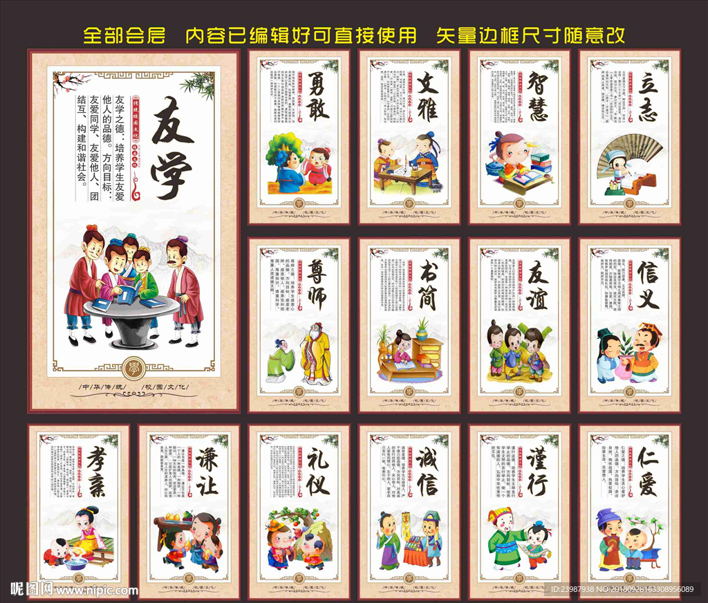 校園文化