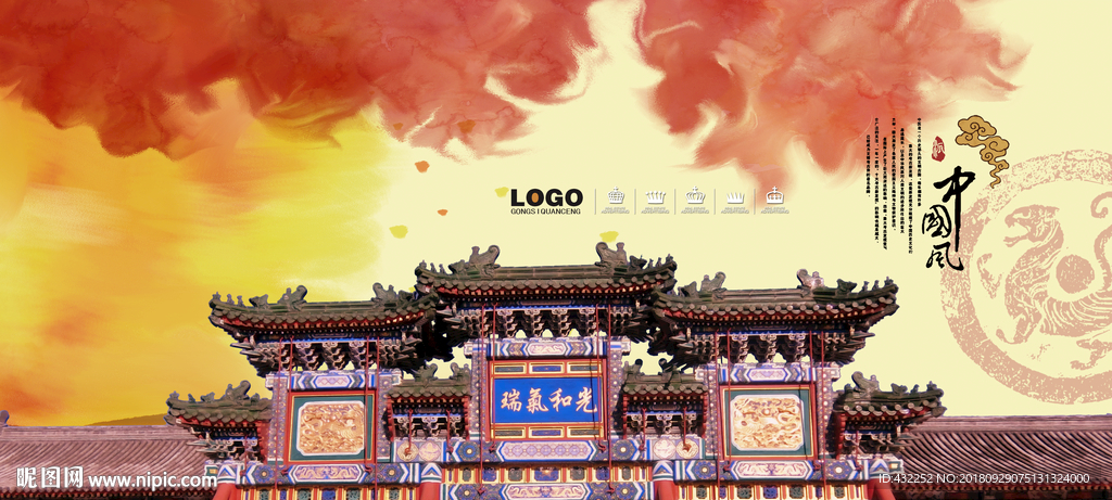 古建筑